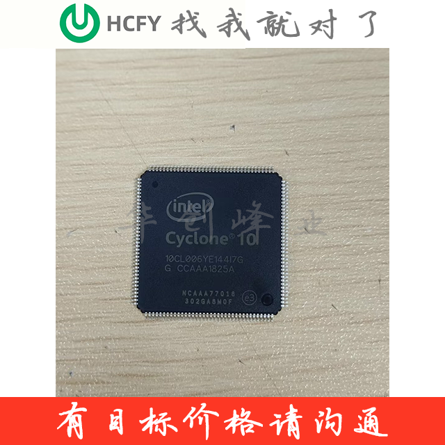 10CL006YE144I7G